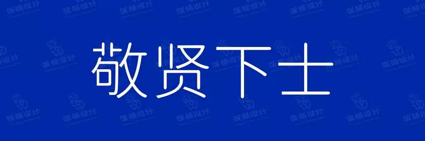 2774套 设计师WIN/MAC可用中文字体安装包TTF/OTF设计师素材【369】